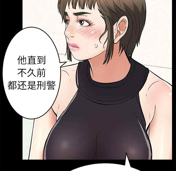 韩国漫画致命的你韩漫_致命的你-第104话在线免费阅读-韩国漫画-第80张图片