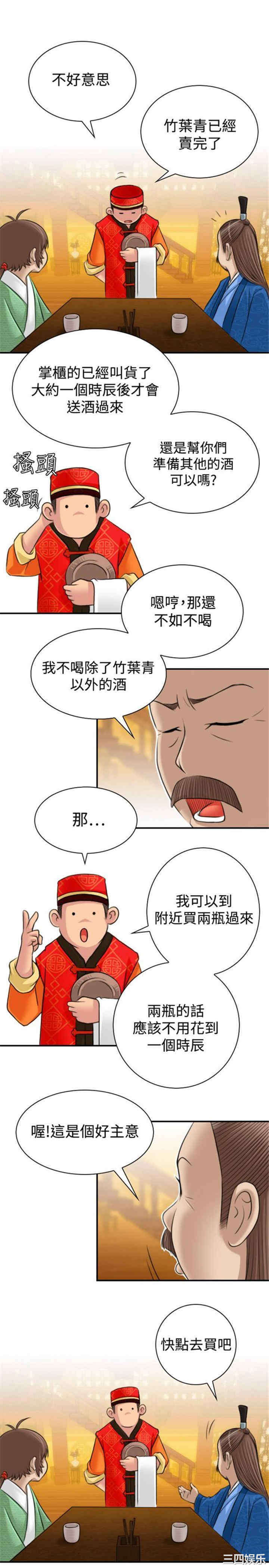 韩国漫画性感的高手们韩漫_性感的高手们-第10话在线免费阅读-韩国漫画-第15张图片