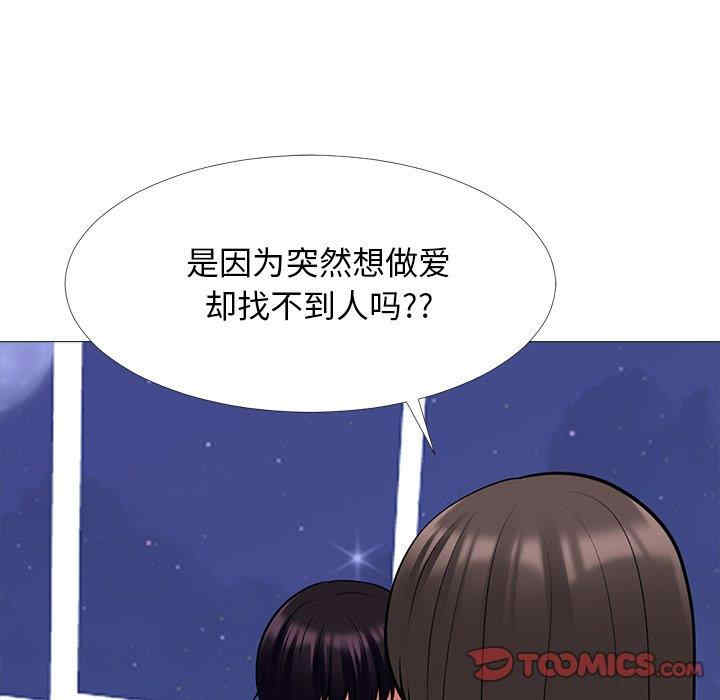 韩国漫画心机女教授韩漫_心机女教授-第75话在线免费阅读-韩国漫画-第102张图片