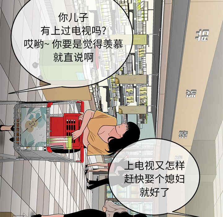 韩国漫画致命牢笼/绝命陷阱韩漫_致命牢笼/绝命陷阱-第9话在线免费阅读-韩国漫画-第14张图片