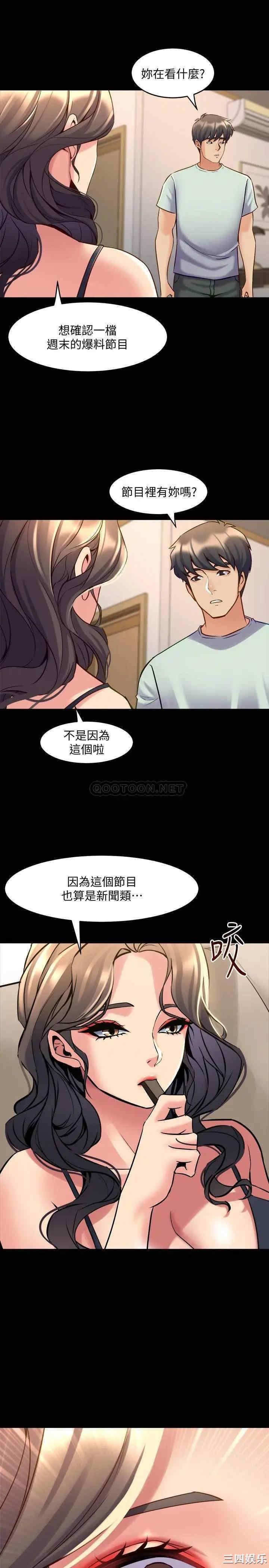 韩国漫画与前妻同居韩漫_与前妻同居-第52话在线免费阅读-韩国漫画-第15张图片