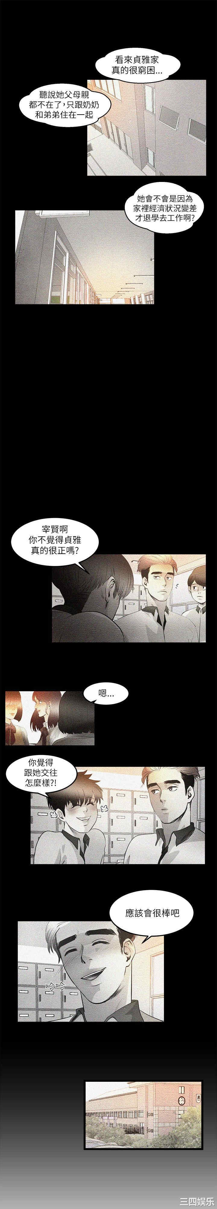 韩国漫画主播日记韩漫_主播日记-第5话在线免费阅读-韩国漫画-第6张图片