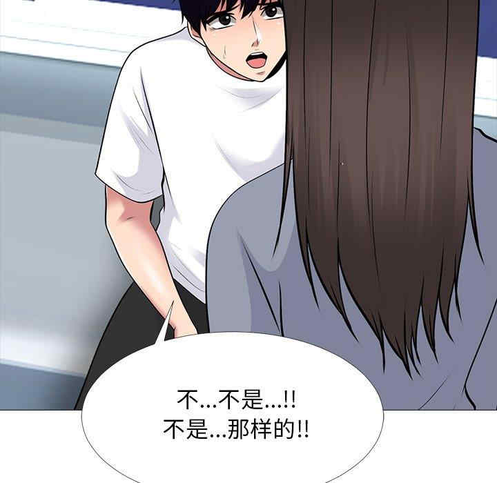 韩国漫画心机女教授韩漫_心机女教授-第75话在线免费阅读-韩国漫画-第103张图片