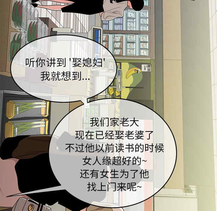 韩国漫画致命牢笼/绝命陷阱韩漫_致命牢笼/绝命陷阱-第9话在线免费阅读-韩国漫画-第15张图片
