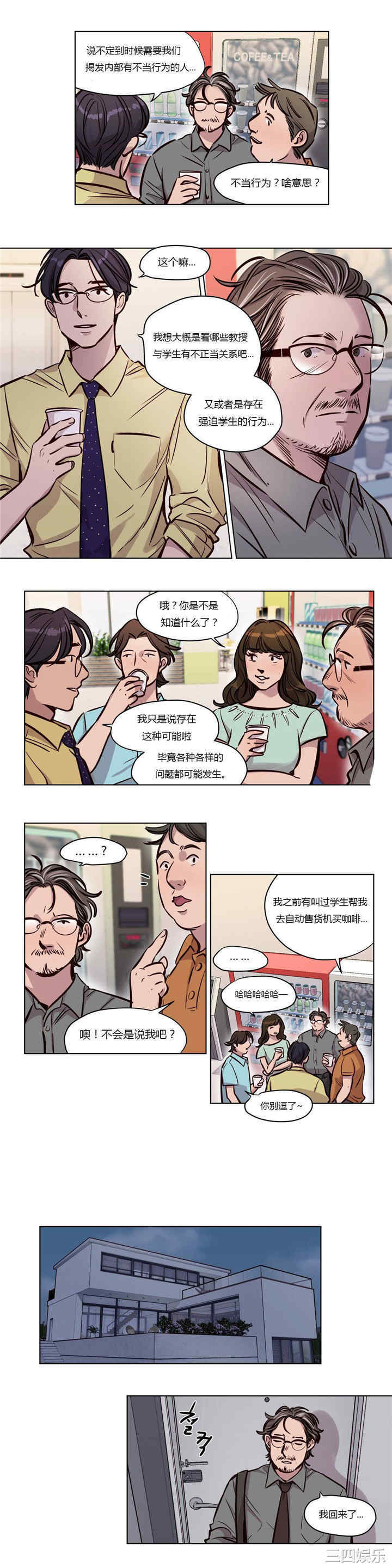 韩国漫画赎罪营韩漫_赎罪营-第50话在线免费阅读-韩国漫画-第9张图片