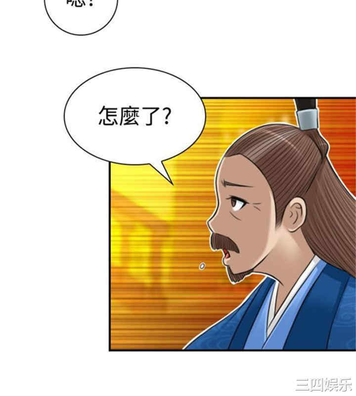 韩国漫画性感的高手们韩漫_性感的高手们-第10话在线免费阅读-韩国漫画-第18张图片