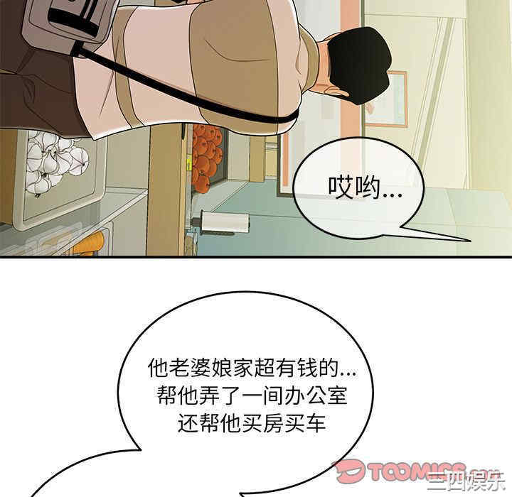 韩国漫画致命牢笼/绝命陷阱韩漫_致命牢笼/绝命陷阱-第9话在线免费阅读-韩国漫画-第16张图片