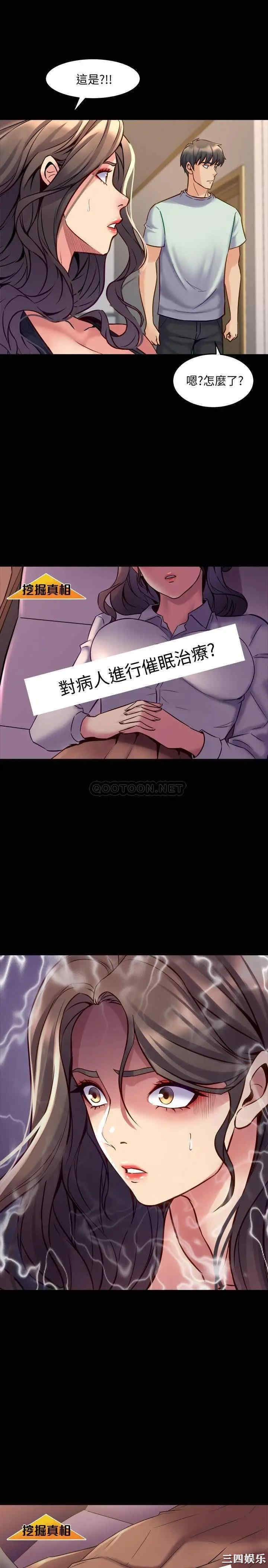 韩国漫画与前妻同居韩漫_与前妻同居-第52话在线免费阅读-韩国漫画-第17张图片