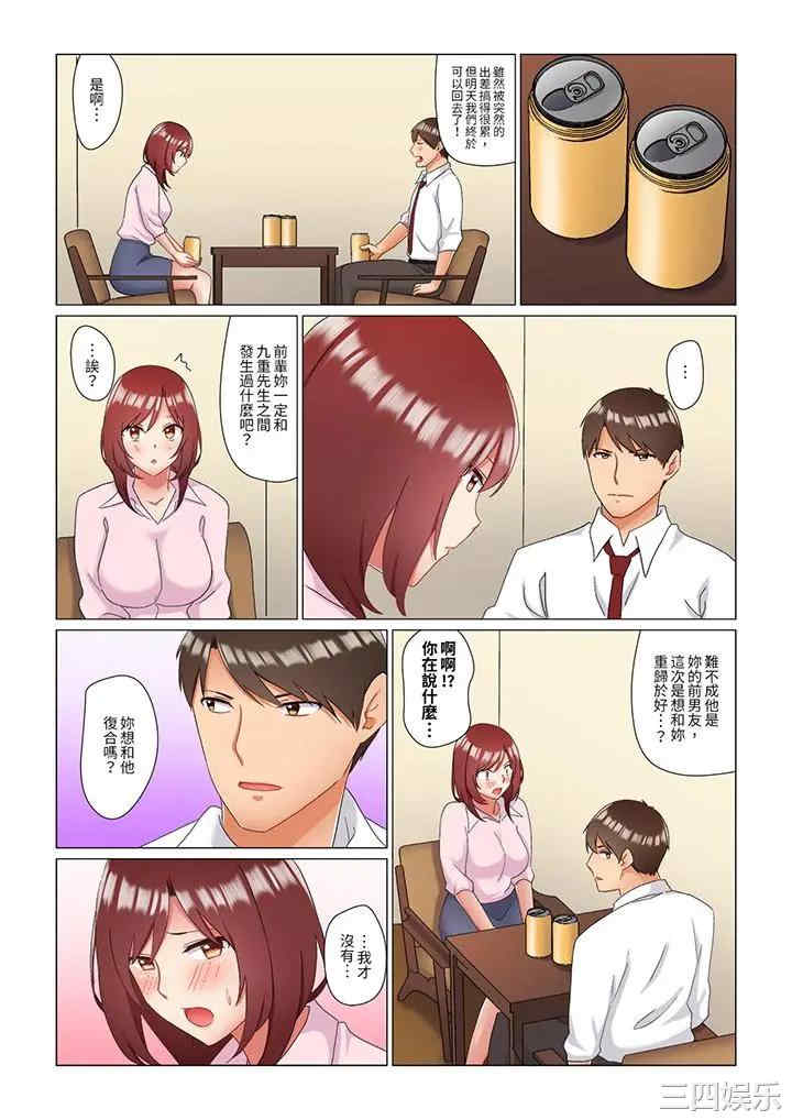 韩国漫画趁女上司睡觉偷偷插入韩漫_趁女上司睡觉偷偷插入-第20话在线免费阅读-韩国漫画-第12张图片