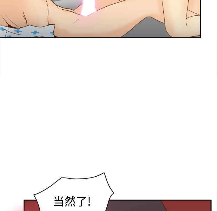 韩国漫画体感情趣用品韩漫_体感情趣用品-第27话在线免费阅读-韩国漫画-第87张图片