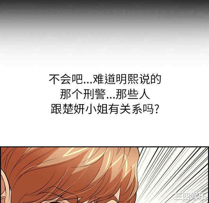 韩国漫画致命的你韩漫_致命的你-第104话在线免费阅读-韩国漫画-第82张图片