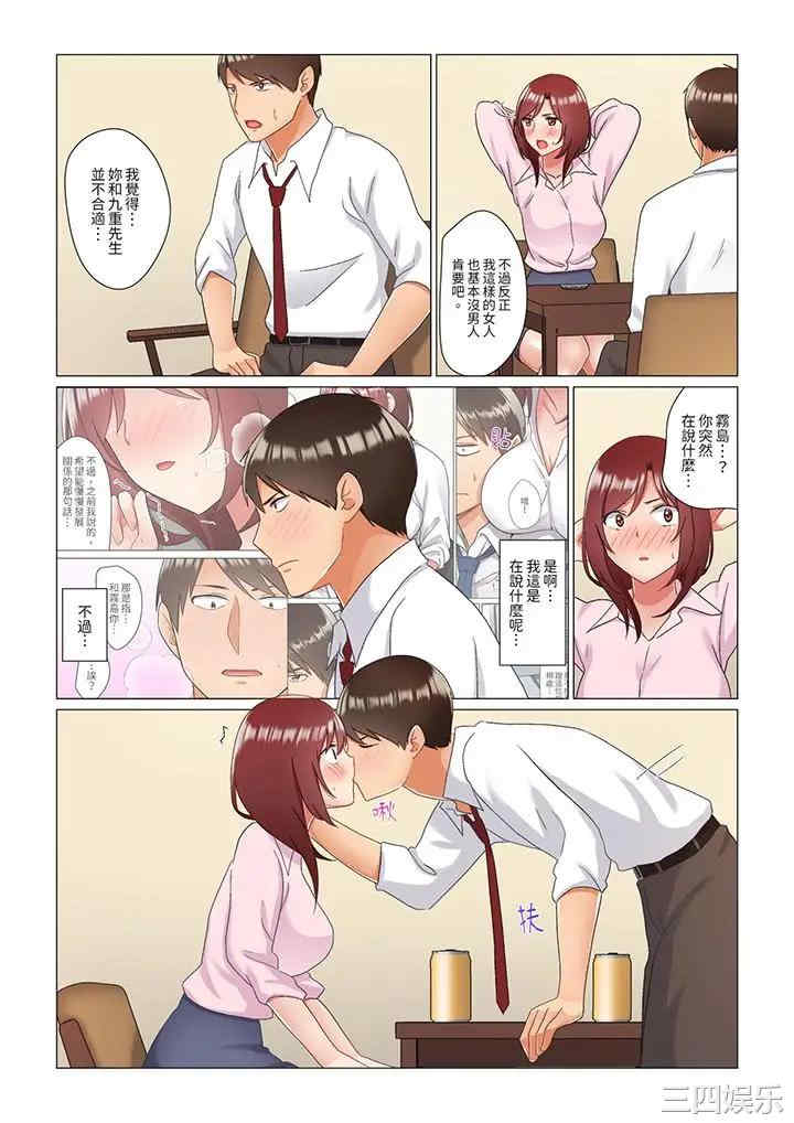 韩国漫画趁女上司睡觉偷偷插入韩漫_趁女上司睡觉偷偷插入-第20话在线免费阅读-韩国漫画-第13张图片