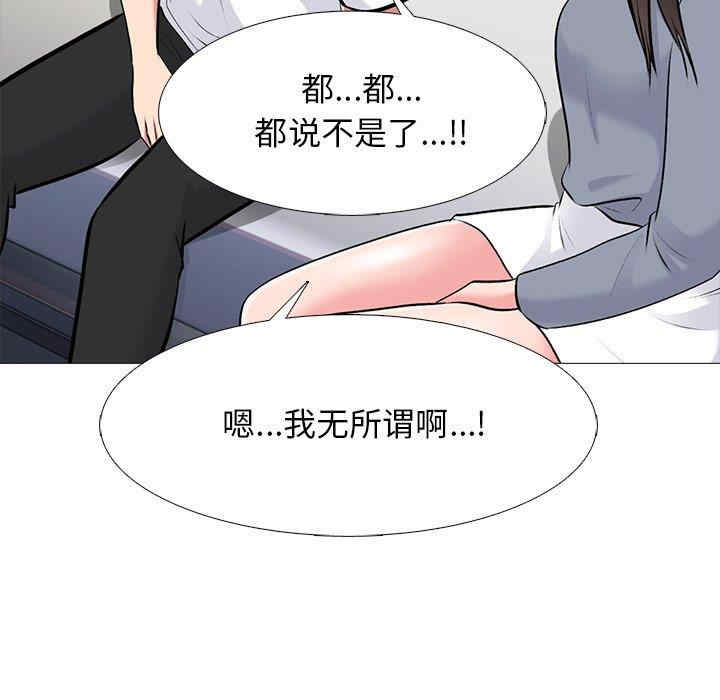 韩国漫画心机女教授韩漫_心机女教授-第75话在线免费阅读-韩国漫画-第105张图片
