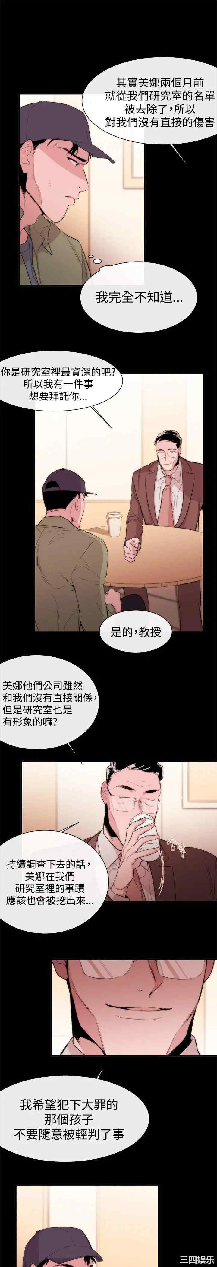 韩国漫画女助教韩漫_女助教-第8话在线免费阅读-韩国漫画-第7张图片