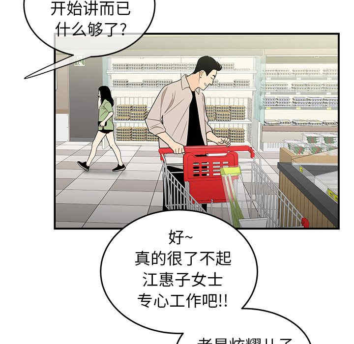 韩国漫画致命牢笼/绝命陷阱韩漫_致命牢笼/绝命陷阱-第9话在线免费阅读-韩国漫画-第18张图片