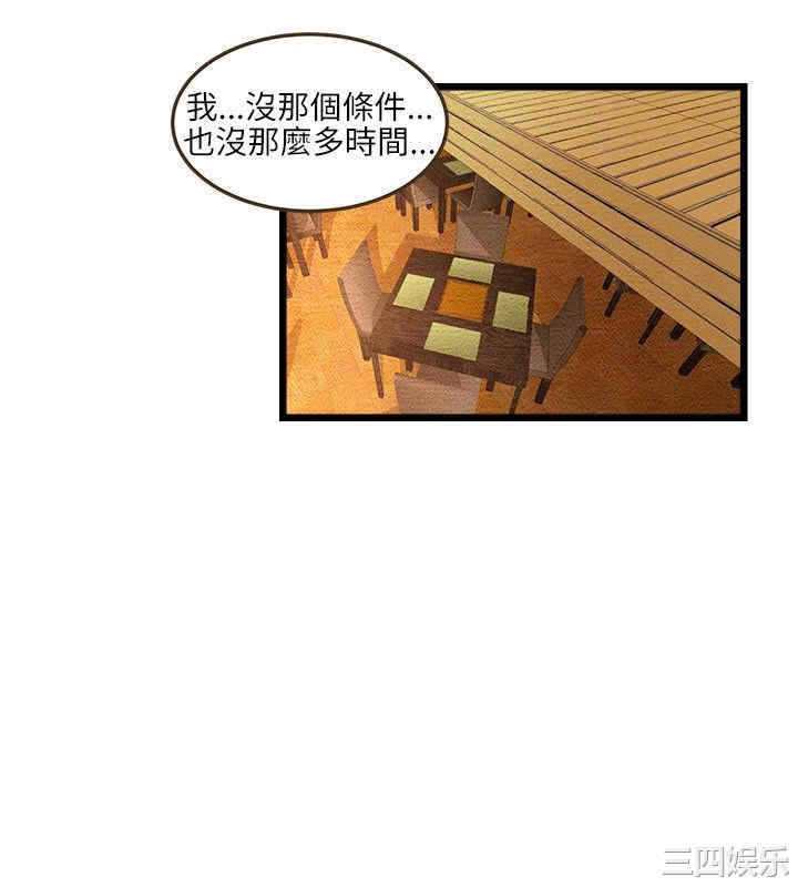 韩国漫画主播日记韩漫_主播日记-第5话在线免费阅读-韩国漫画-第9张图片
