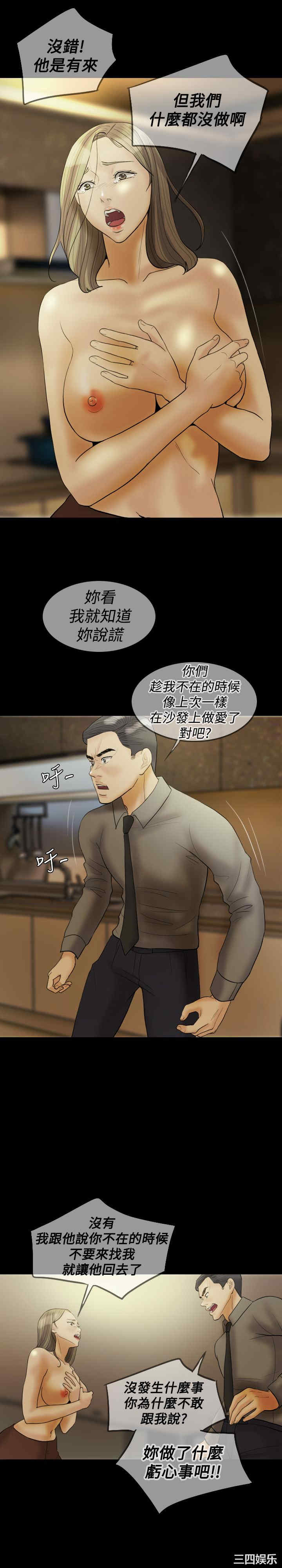 韩国漫画红杏出墙韩漫_红杏出墙-第23话在线免费阅读-韩国漫画-第8张图片