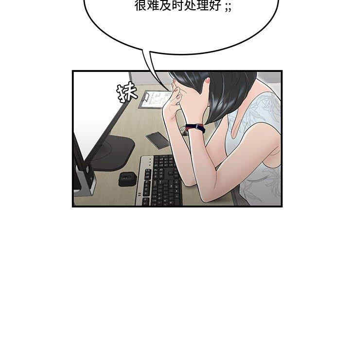 韩国漫画流言/下班不回家韩漫_流言/下班不回家-第10话在线免费阅读-韩国漫画-第69张图片