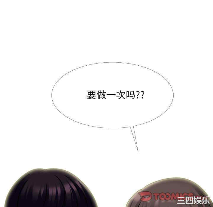韩国漫画心机女教授韩漫_心机女教授-第75话在线免费阅读-韩国漫画-第106张图片