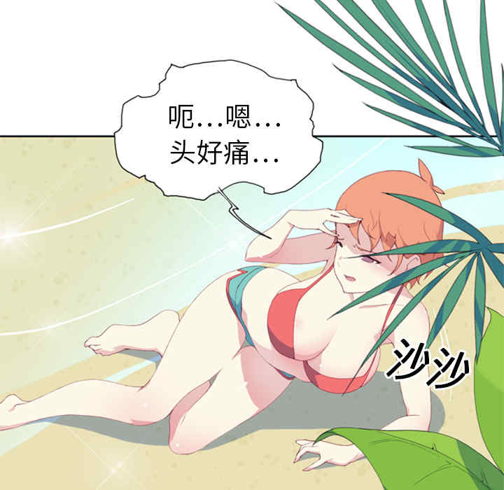 韩国漫画15少女漂流记韩漫_15少女漂流记-第2话在线免费阅读-韩国漫画-第96张图片