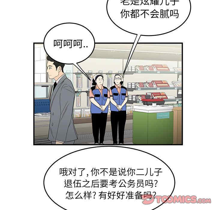 韩国漫画致命牢笼/绝命陷阱韩漫_致命牢笼/绝命陷阱-第9话在线免费阅读-韩国漫画-第19张图片