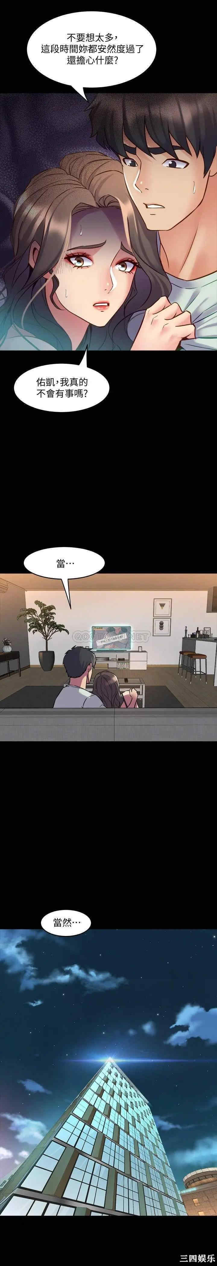 韩国漫画与前妻同居韩漫_与前妻同居-第52话在线免费阅读-韩国漫画-第20张图片