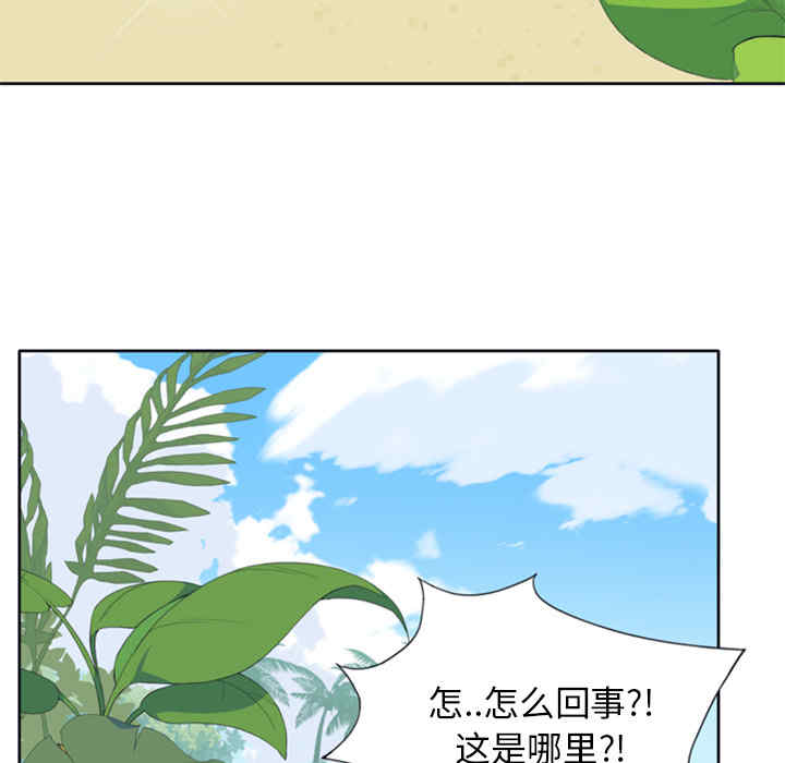 韩国漫画15少女漂流记韩漫_15少女漂流记-第2话在线免费阅读-韩国漫画-第97张图片