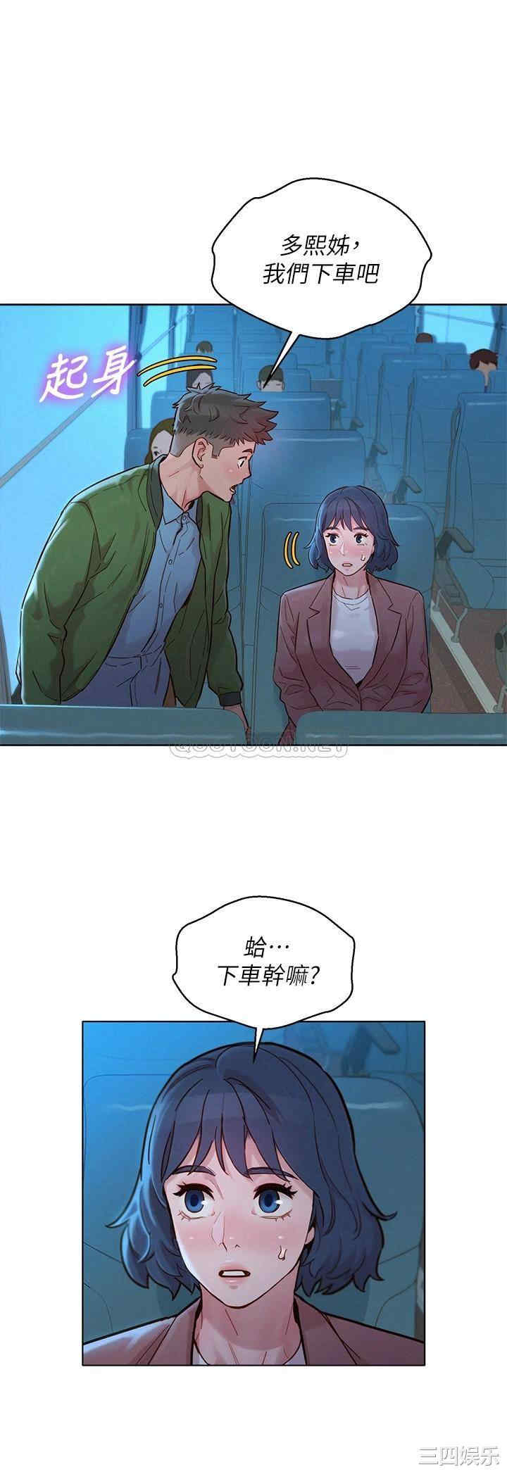 韩国漫画漂亮干姐姐韩漫_漂亮干姐姐-第158话在线免费阅读-韩国漫画-第39张图片