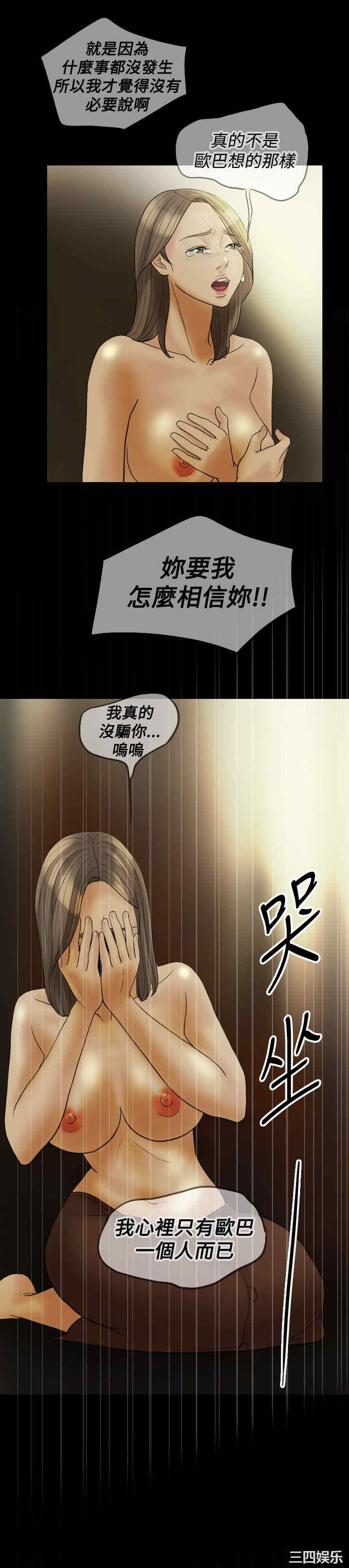 韩国漫画红杏出墙韩漫_红杏出墙-第23话在线免费阅读-韩国漫画-第9张图片