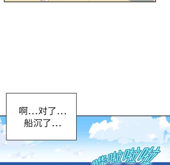 韩国漫画15少女漂流记韩漫_15少女漂流记-第2话在线免费阅读-韩国漫画-第99张图片