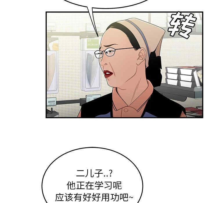 韩国漫画致命牢笼/绝命陷阱韩漫_致命牢笼/绝命陷阱-第9话在线免费阅读-韩国漫画-第20张图片