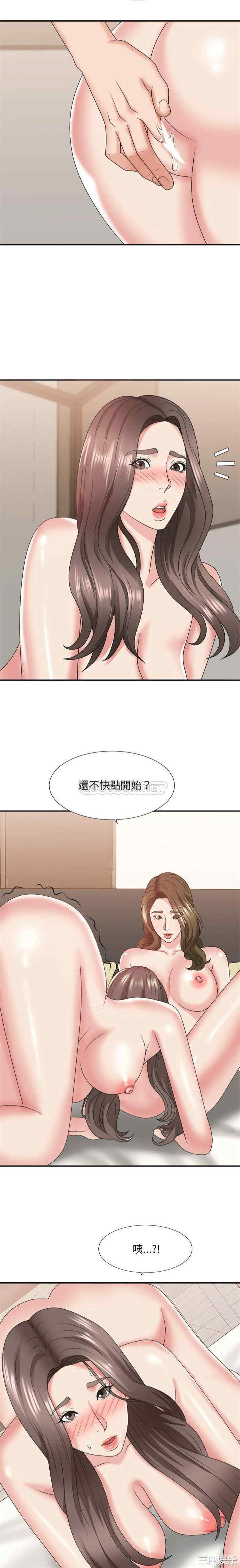 韩国漫画主播小姐韩漫_主播小姐-第38话在线免费阅读-韩国漫画-第4张图片