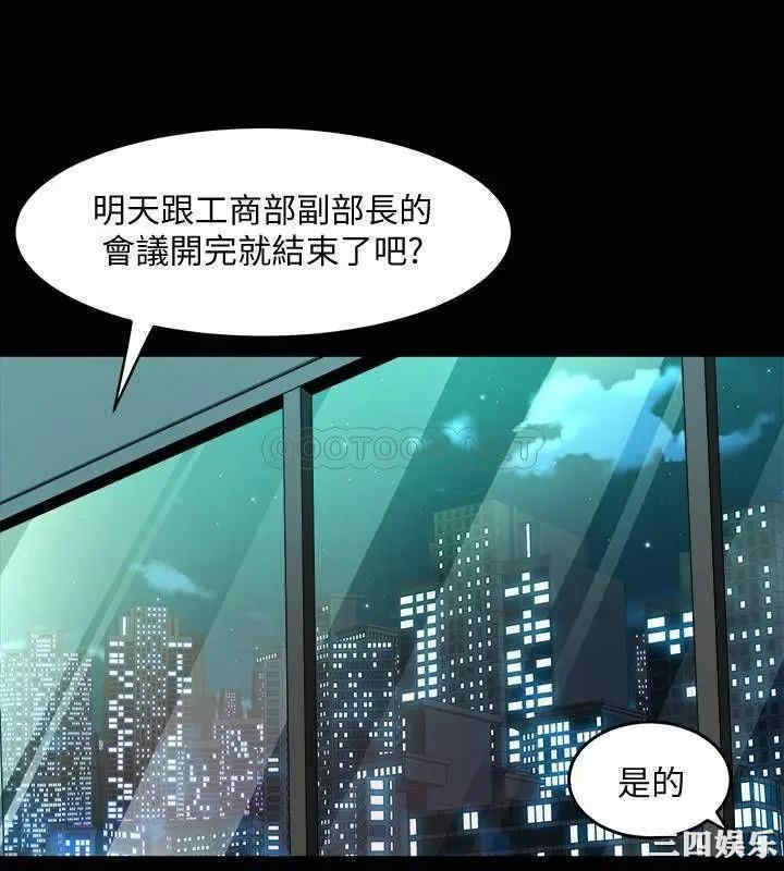 韩国漫画与前妻同居韩漫_与前妻同居-第52话在线免费阅读-韩国漫画-第21张图片