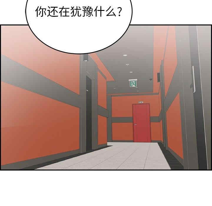 韩国漫画致命的你韩漫_致命的你-第104话在线免费阅读-韩国漫画-第85张图片