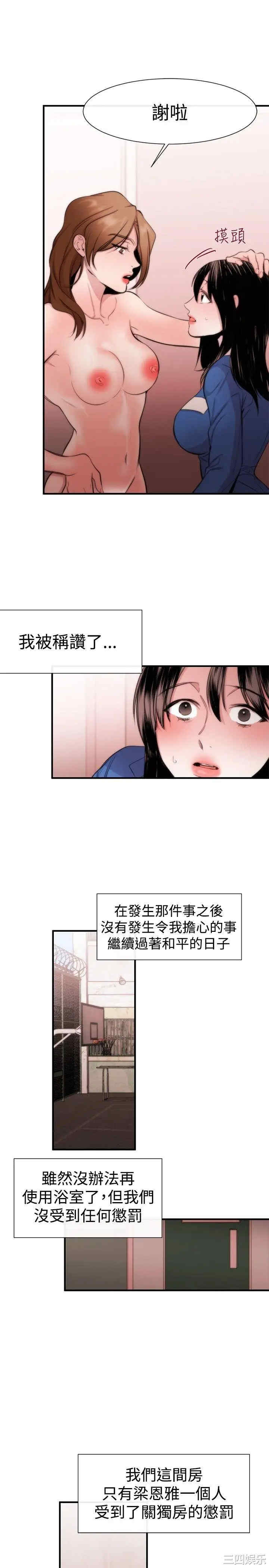 韩国漫画女助教韩漫_女助教-第16话在线免费阅读-韩国漫画-第17张图片