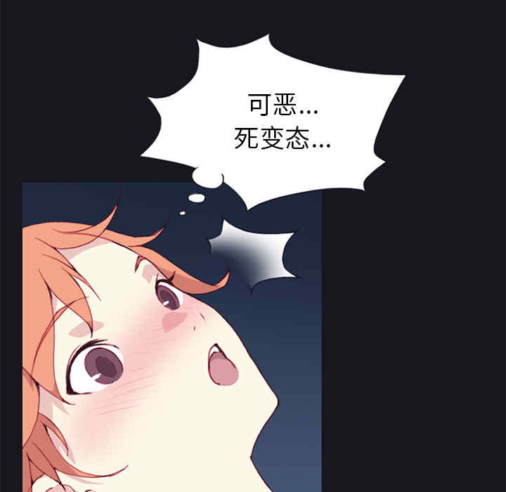 韩国漫画15少女漂流记韩漫_15少女漂流记-第12话在线免费阅读-韩国漫画-第80张图片