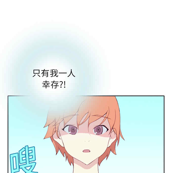 韩国漫画15少女漂流记韩漫_15少女漂流记-第2话在线免费阅读-韩国漫画-第101张图片