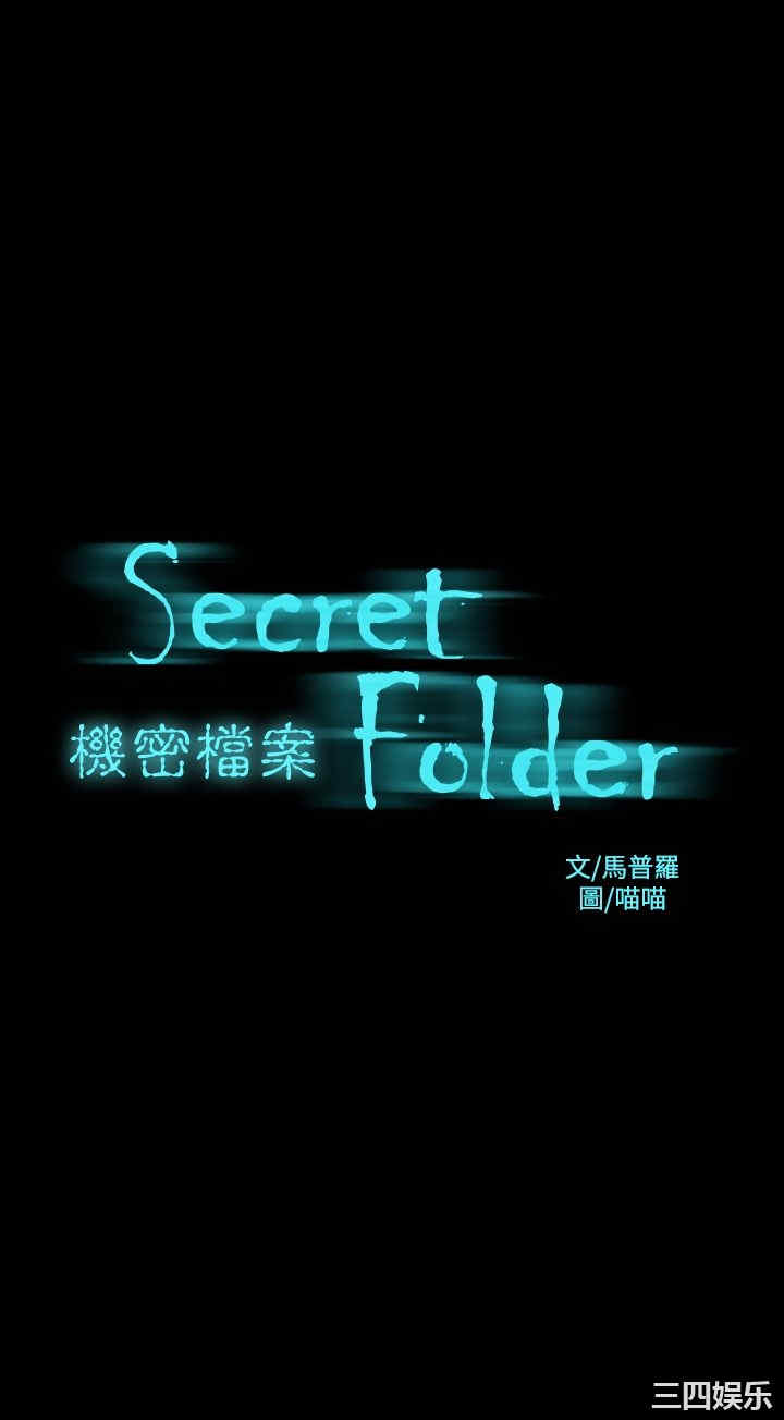 韩国漫画废弃章节韩漫_机密档案Secret Folder-第19话在线免费阅读-韩国漫画-第3张图片