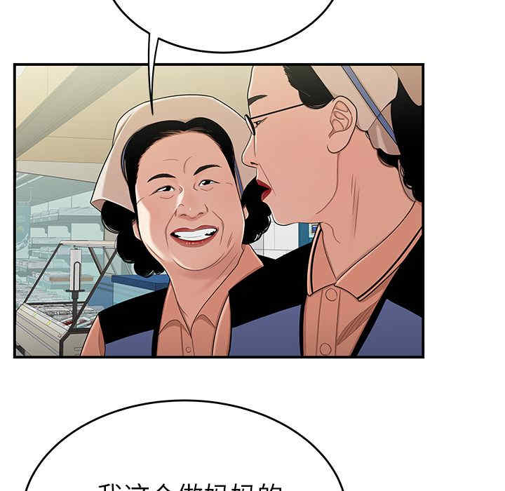 韩国漫画致命牢笼/绝命陷阱韩漫_致命牢笼/绝命陷阱-第9话在线免费阅读-韩国漫画-第21张图片
