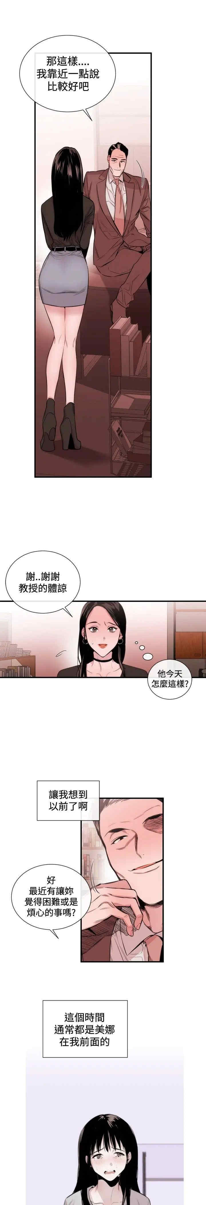 韩国漫画女助教韩漫_女助教-第33话在线免费阅读-韩国漫画-第3张图片