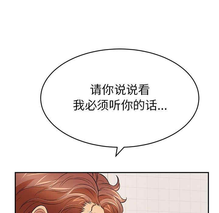 韩国漫画致命的你韩漫_致命的你-第104话在线免费阅读-韩国漫画-第86张图片