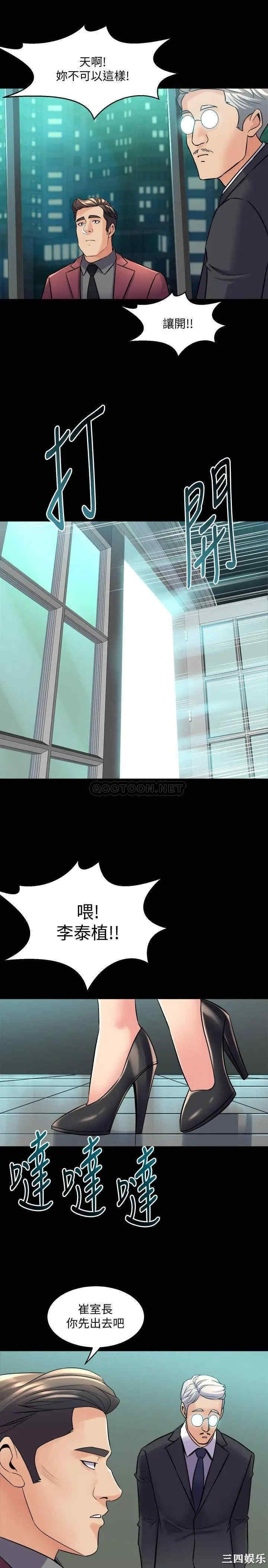 韩国漫画与前妻同居韩漫_与前妻同居-第52话在线免费阅读-韩国漫画-第22张图片