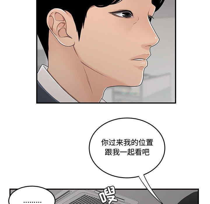 韩国漫画流言/下班不回家韩漫_流言/下班不回家-第10话在线免费阅读-韩国漫画-第72张图片