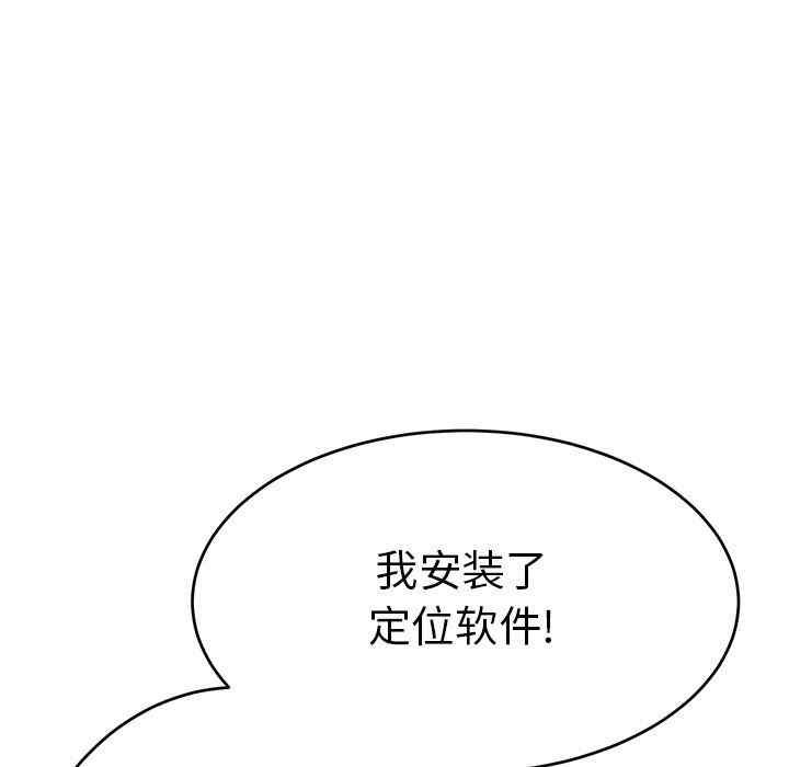 韩国漫画致命的你韩漫_致命的你-第108话在线免费阅读-韩国漫画-第122张图片