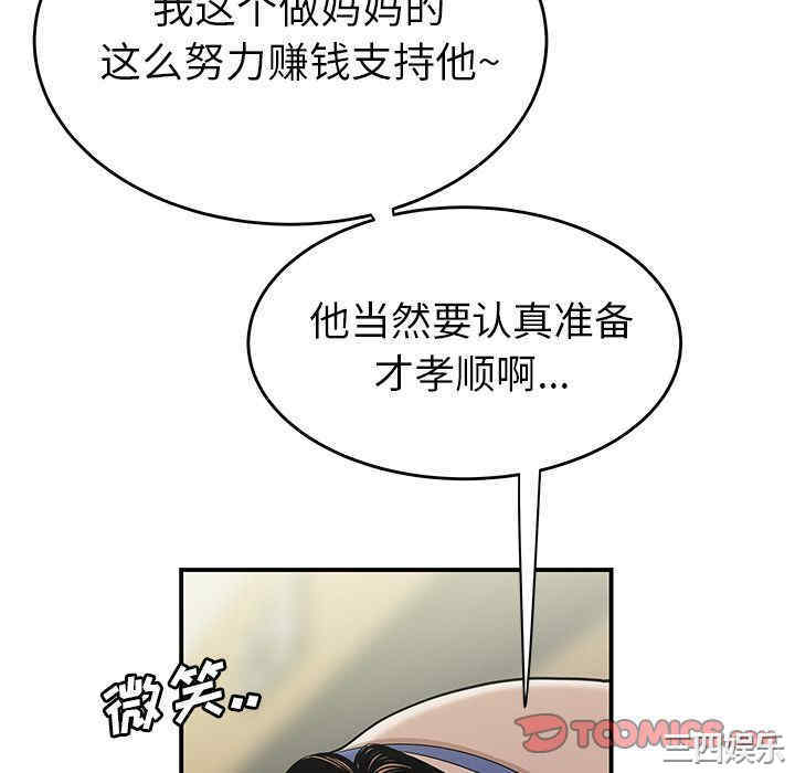 韩国漫画致命牢笼/绝命陷阱韩漫_致命牢笼/绝命陷阱-第9话在线免费阅读-韩国漫画-第22张图片
