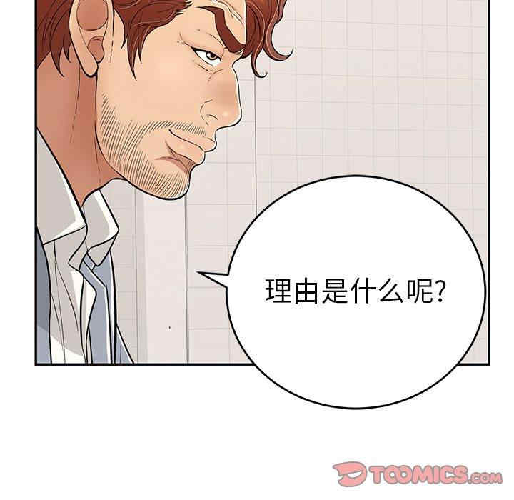 韩国漫画致命的你韩漫_致命的你-第104话在线免费阅读-韩国漫画-第87张图片