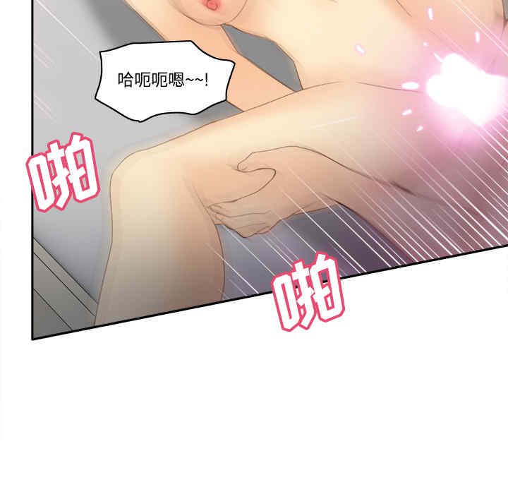 韩国漫画体感情趣用品韩漫_体感情趣用品-第27话在线免费阅读-韩国漫画-第96张图片