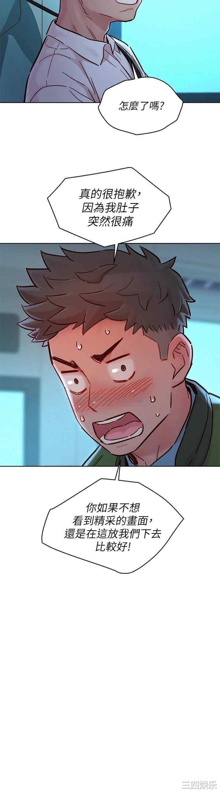 韩国漫画漂亮干姐姐韩漫_漂亮干姐姐-第158话在线免费阅读-韩国漫画-第42张图片