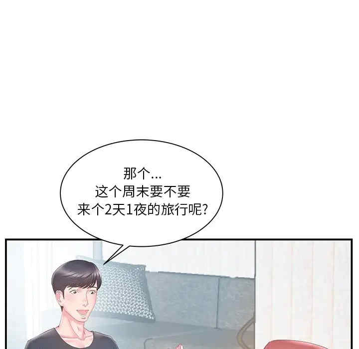 韩国漫画家中有个小姨子韩漫_家中有个小姨子-第19话在线免费阅读-韩国漫画-第20张图片