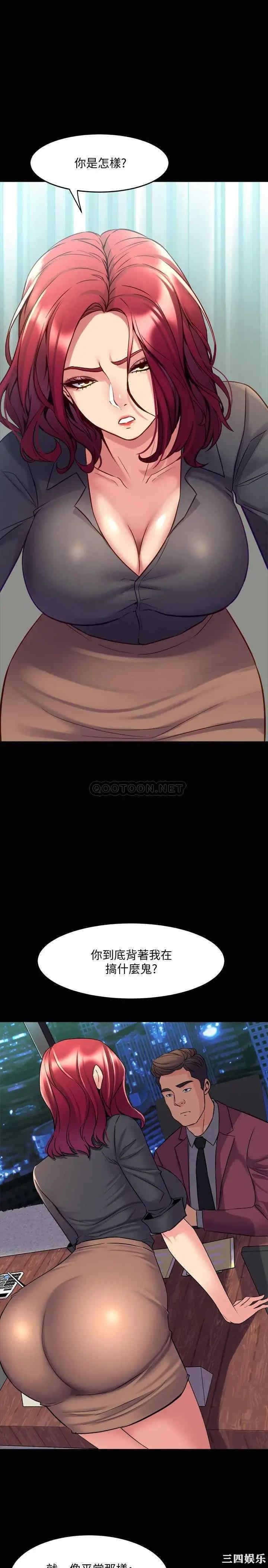 韩国漫画与前妻同居韩漫_与前妻同居-第52话在线免费阅读-韩国漫画-第24张图片